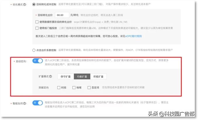 百度ocpc零门槛怎么快速起量,百度怎么才能提高推荐量