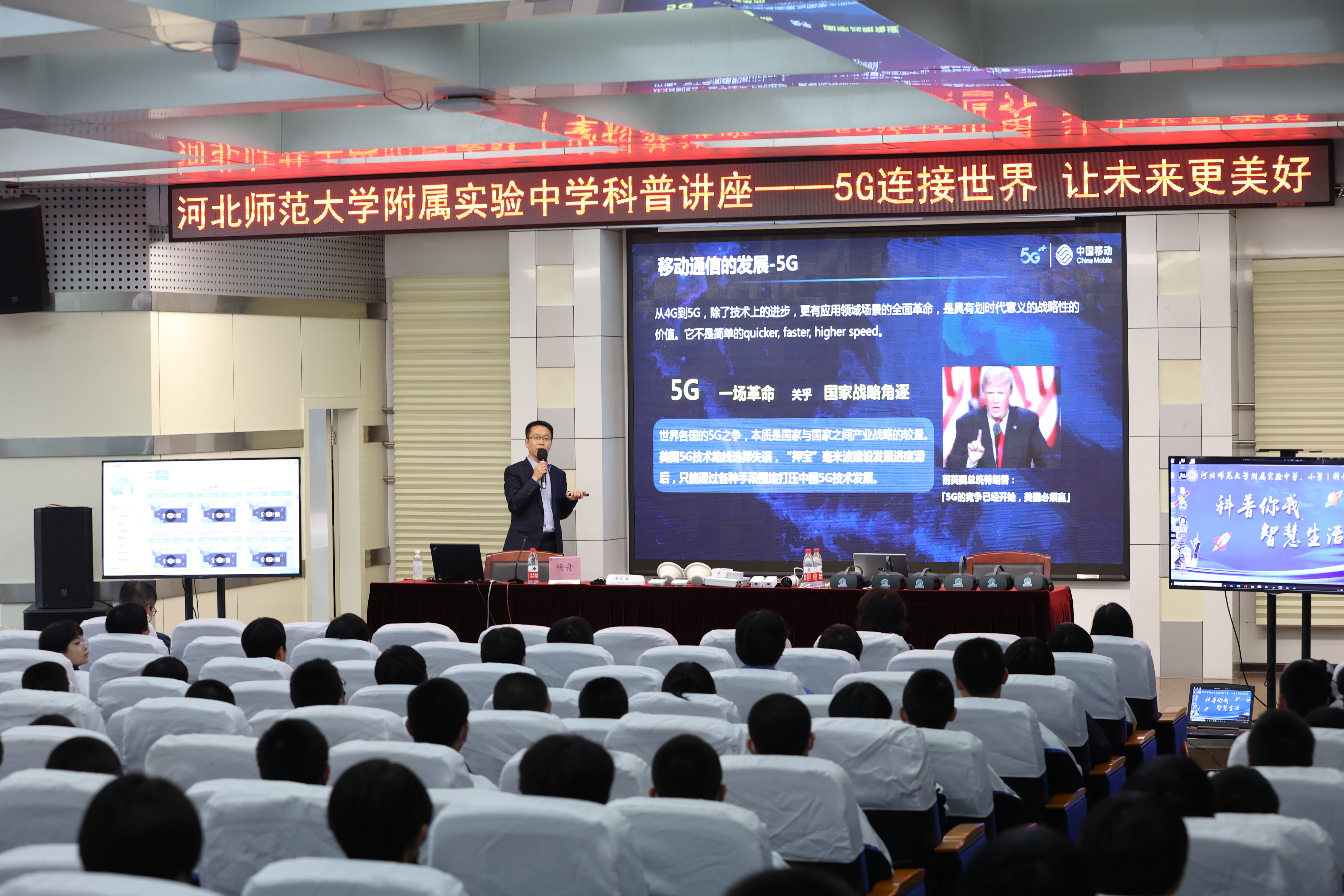 河北师大附属实验中学举办学生科普周活动