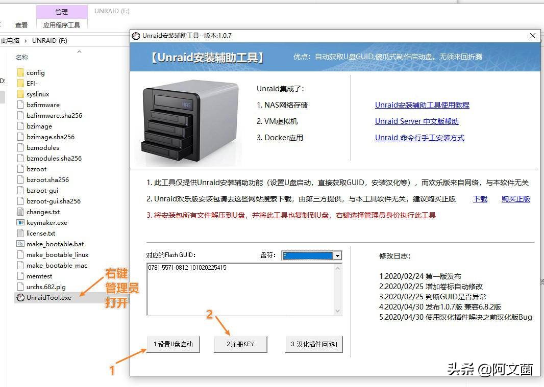 unraid直通网卡有什么用,unraid安装openwrt只显示一个网口