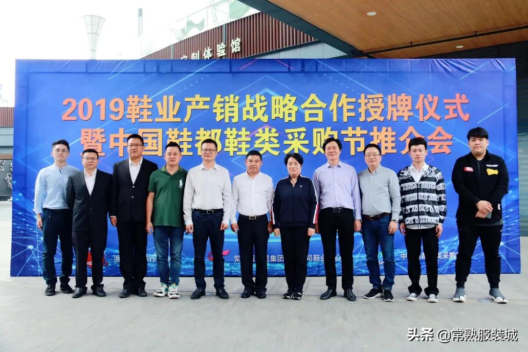 助商惠商丨鞋业中心齐心“鞋”力新思路焕发新生机