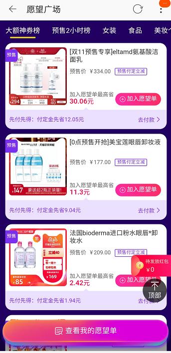 李佳琦回馈粉丝福利放送,李佳琦回馈粉丝活动