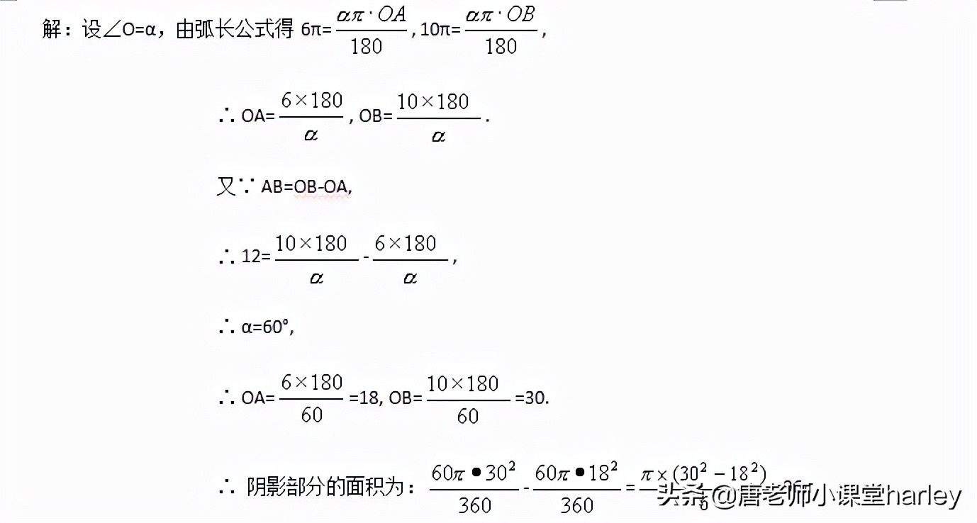 初三数学圆的知识点和公式归纳,九年级数学与圆有关的计算复习题
