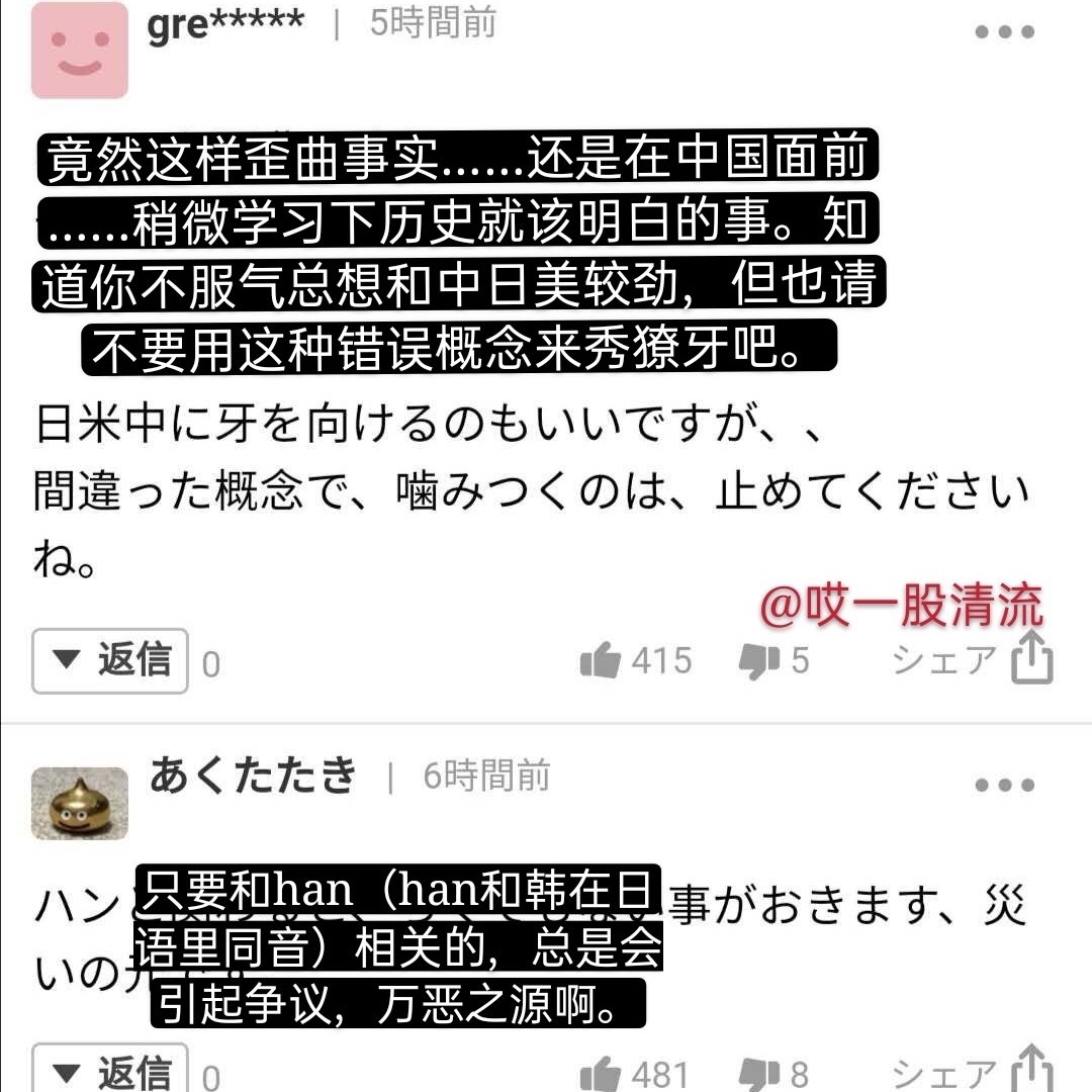 外网热评中国汉服跟韩国韩服,韩国说汉服起源韩服日本网友回怼