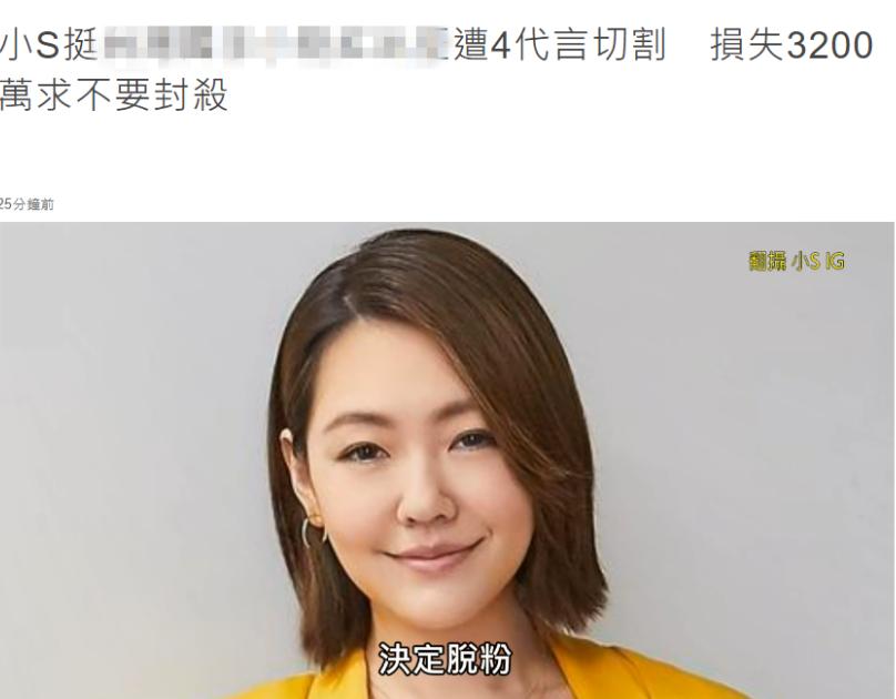 小s发表不当言论引争议,小s发表不当言论惹争议