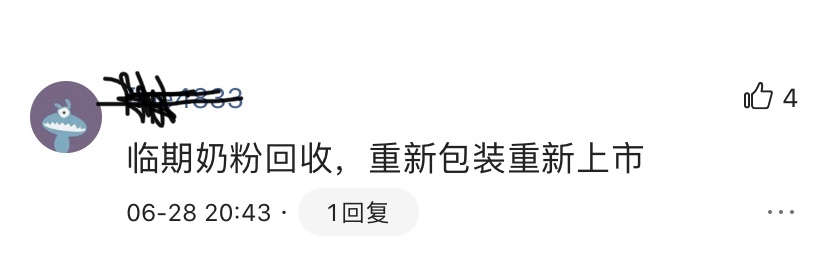 美庐奶粉事件曝光,美庐奶粉价格2017