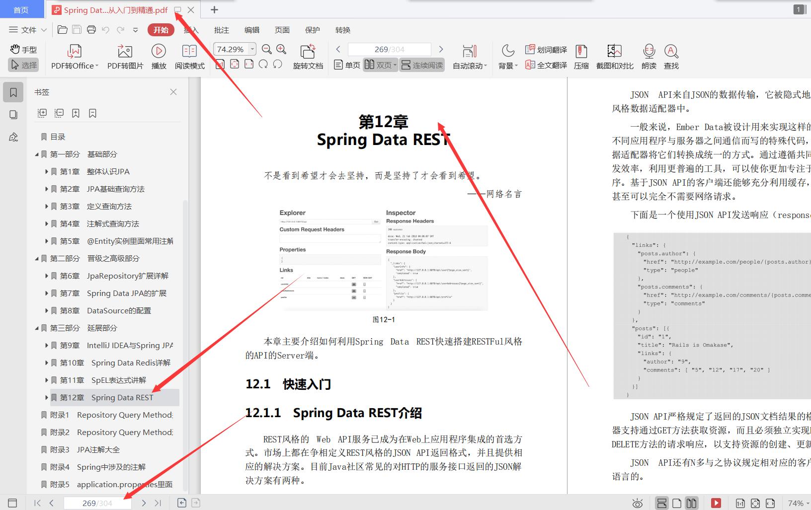阿里p8基础知识入门,阿里菜鸟p8