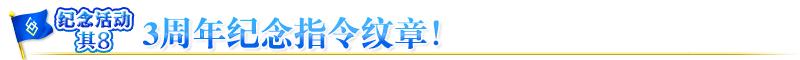 fgo命运冠位解锁顺序,fgo命运冠位指定图