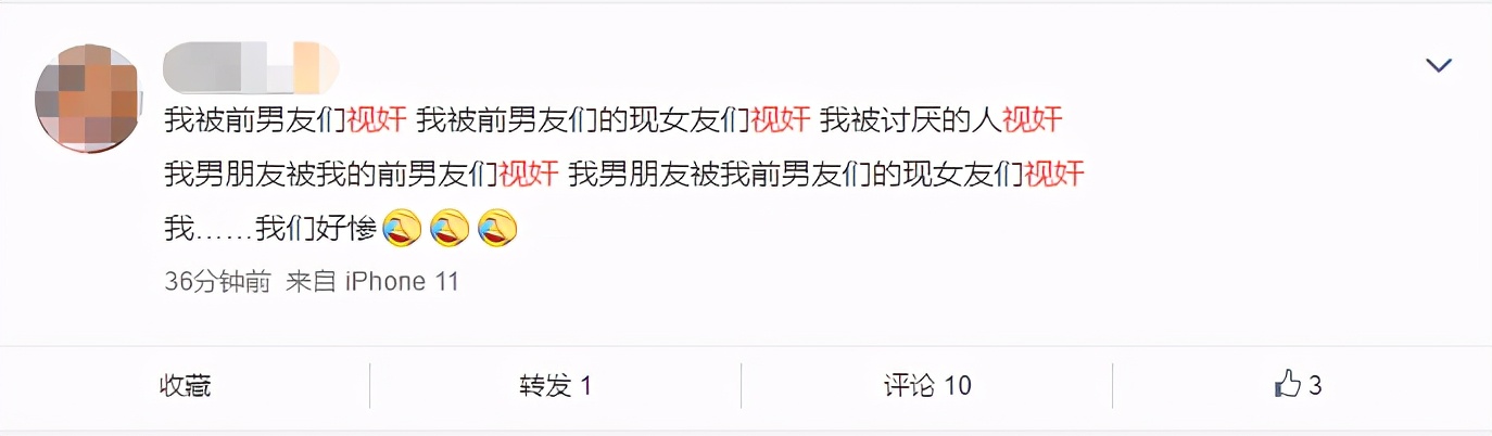 忍不住看前任社交圈,放不下前任的朋友圈的行为