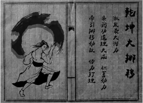 不一样的明教,眼中的武当