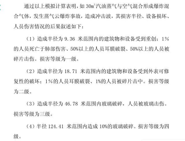 油槽车爆炸事件原因,油车爆炸的威力有多大