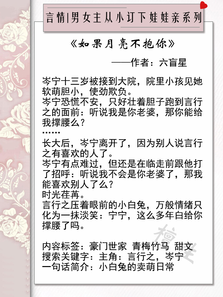 男女主从小定了娃娃亲,男女主从小定娃娃亲的电视剧