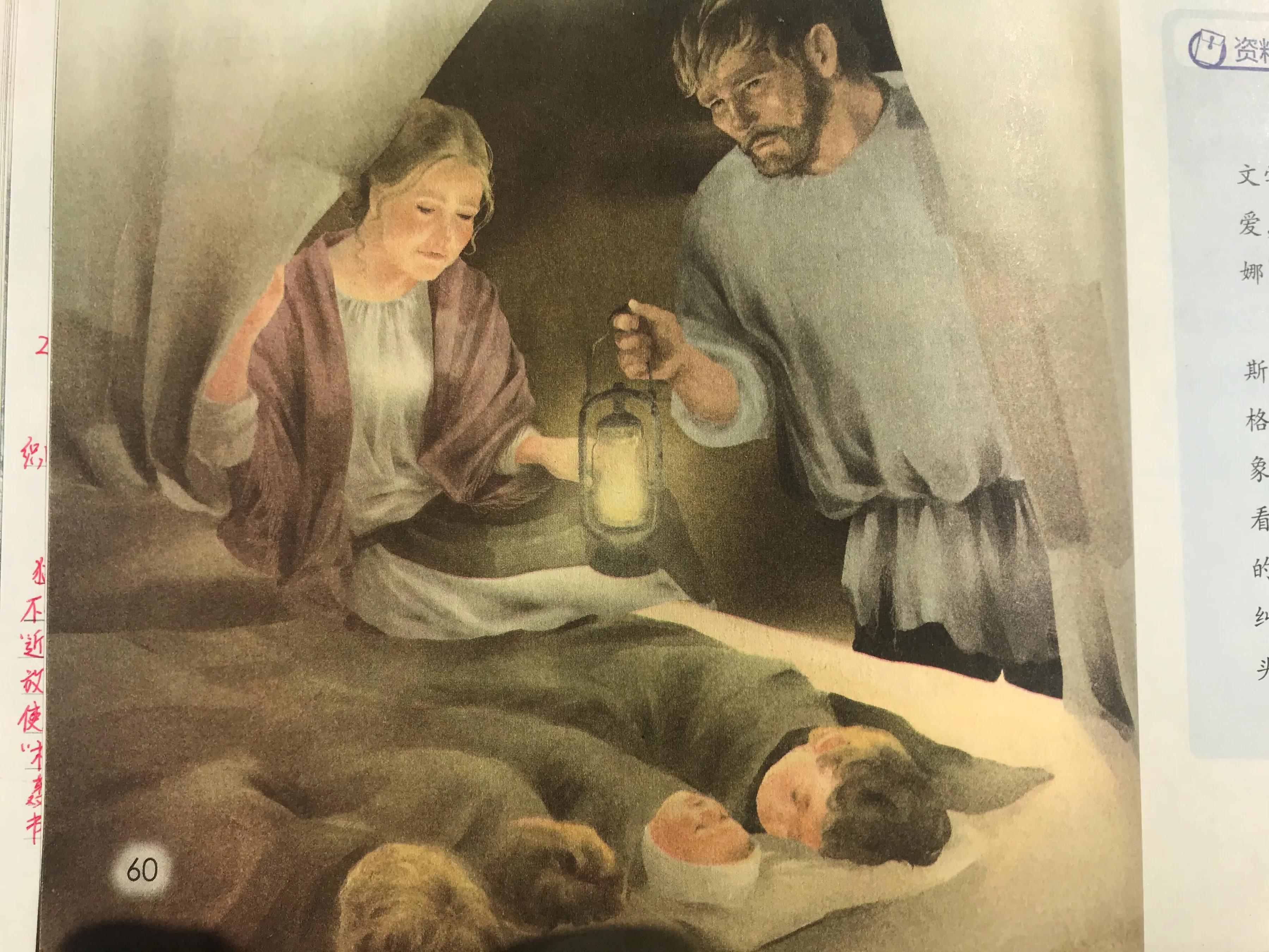 六年《穷人》，看资深教师手写笔记，帮助学生学习语文