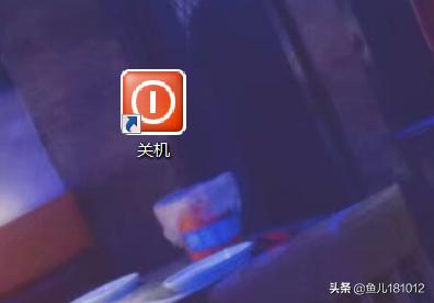 如何将关机键放在桌面上,如何把关机键设在屏幕上