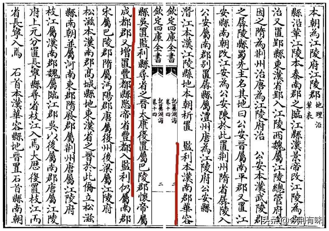 监利名字由来读音,监利原来叫什么