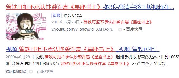 许嵩何许人也,许嵩是怎样的一个人
