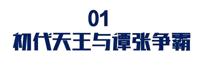 起底香港娱乐圈:“天王”消亡史