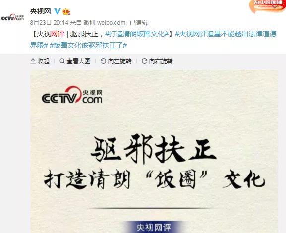 被禁言的女明星有哪些,被禁言的明星一览表