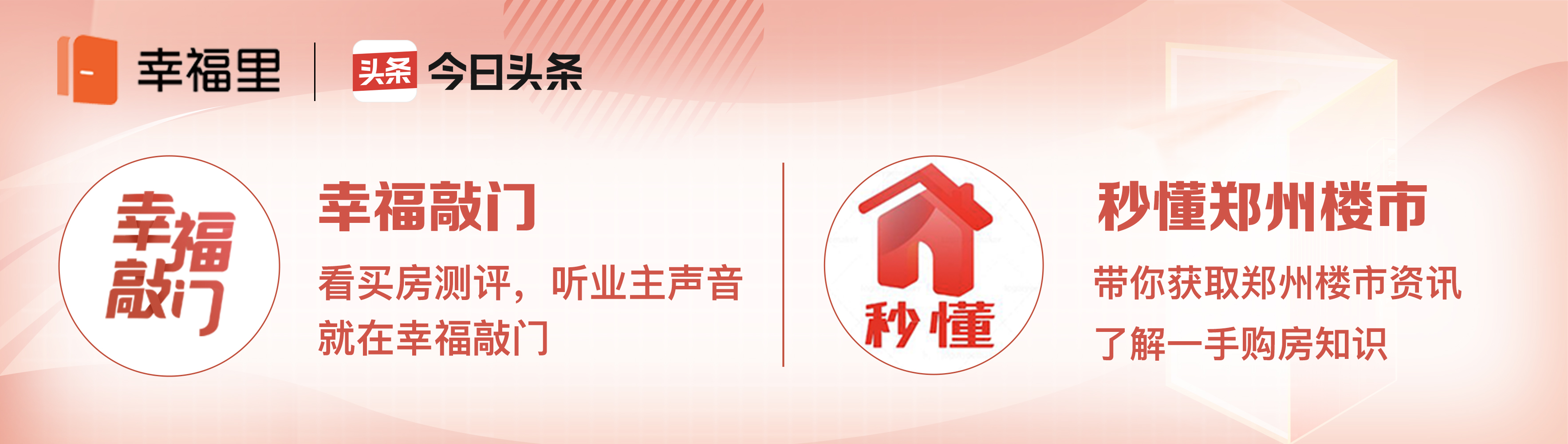 在郑州买住宅房,在郑州要不要买学区房