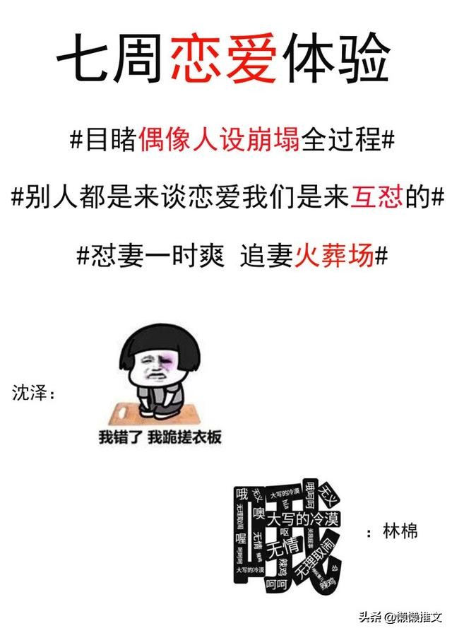 9本现言宠文:强推「完美先生与差不多小姐」「予你一生」