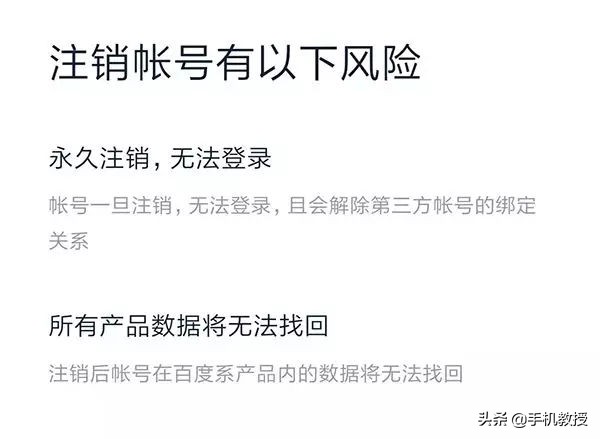你的QQ终于可以注销了,为什么注销这么困难?