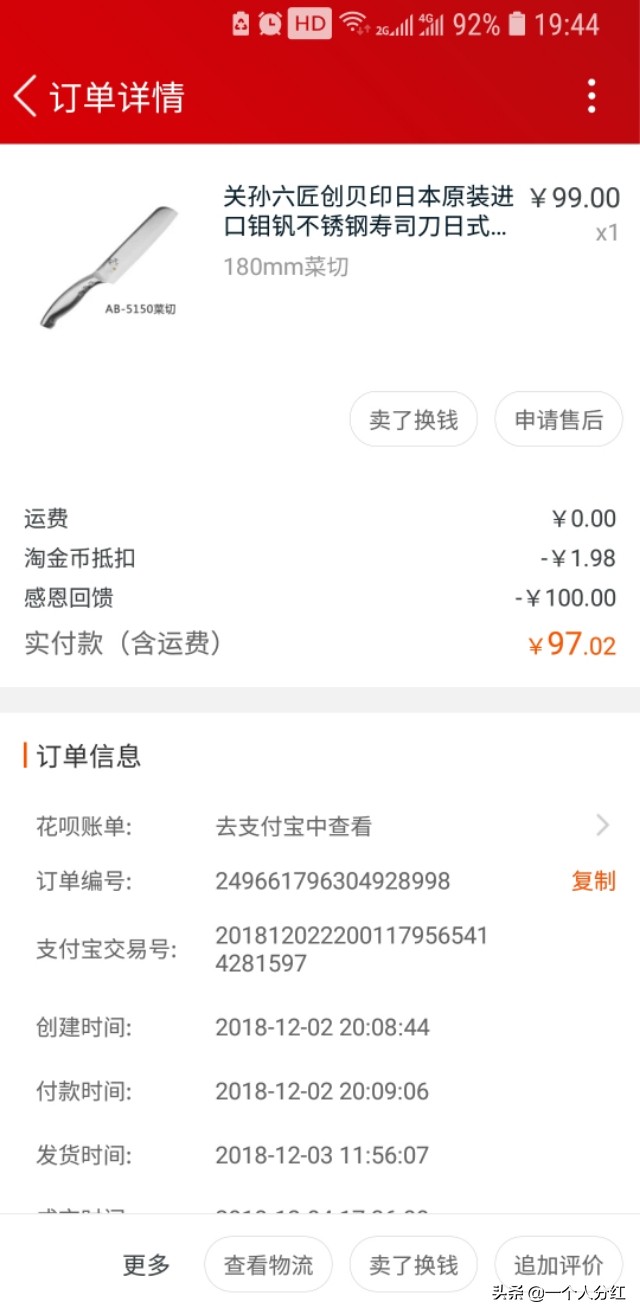 日本不锈钢菜刀好吗,锋利的日本菜刀