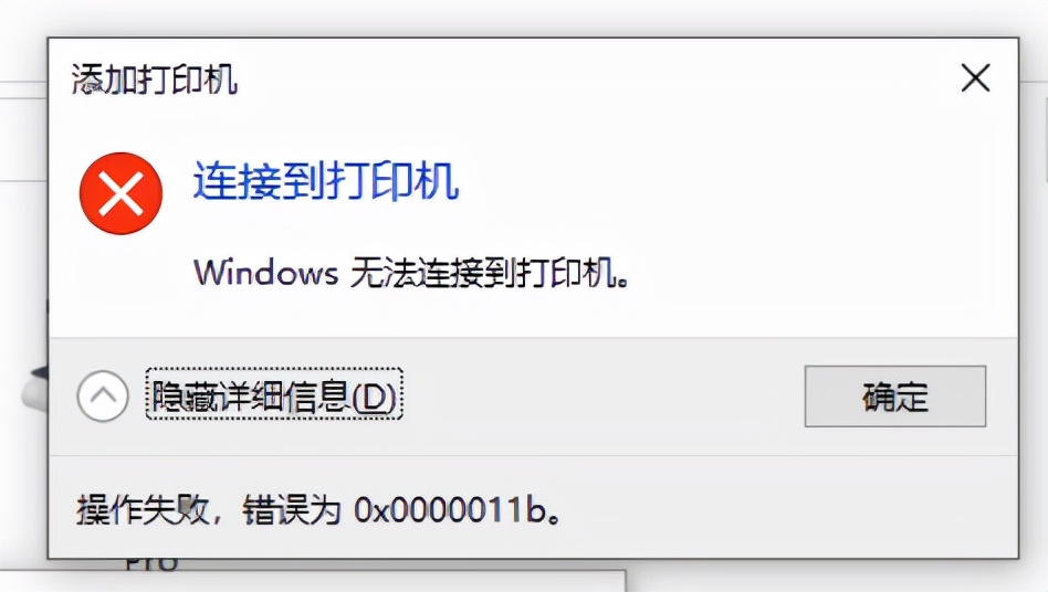 共享打印机出现0x00000709错误的解决方案