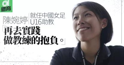 谁做中国队教练最合适,中国男足教练当女子教练