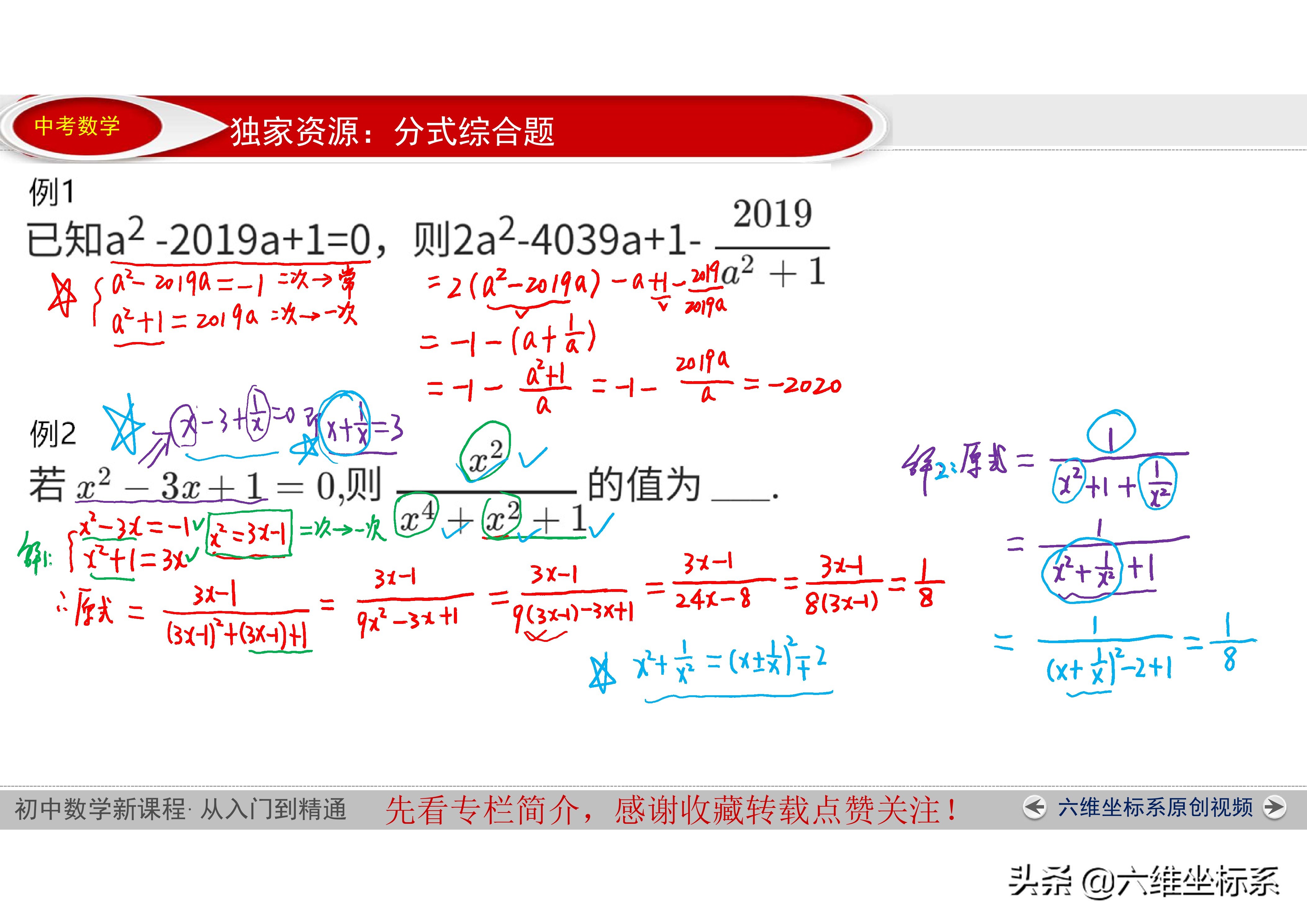 人教版八年级数学分式知识点,八年级数学二次根式怎么复习