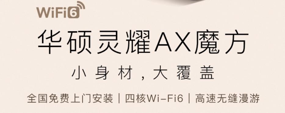 华硕灵耀ax小魔方pro组建有线mesh,灵耀魔方如何网线组网