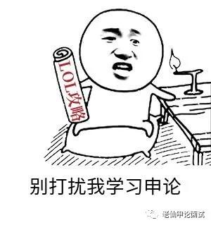 申论可以速成吗,申论不好的面试也不好吗