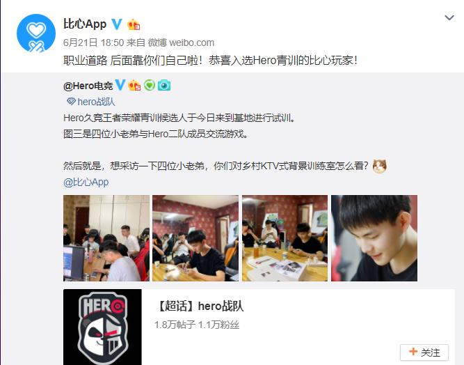 豪门强队OMG在比心App火热招青训队员！陪练平台盛产路人王