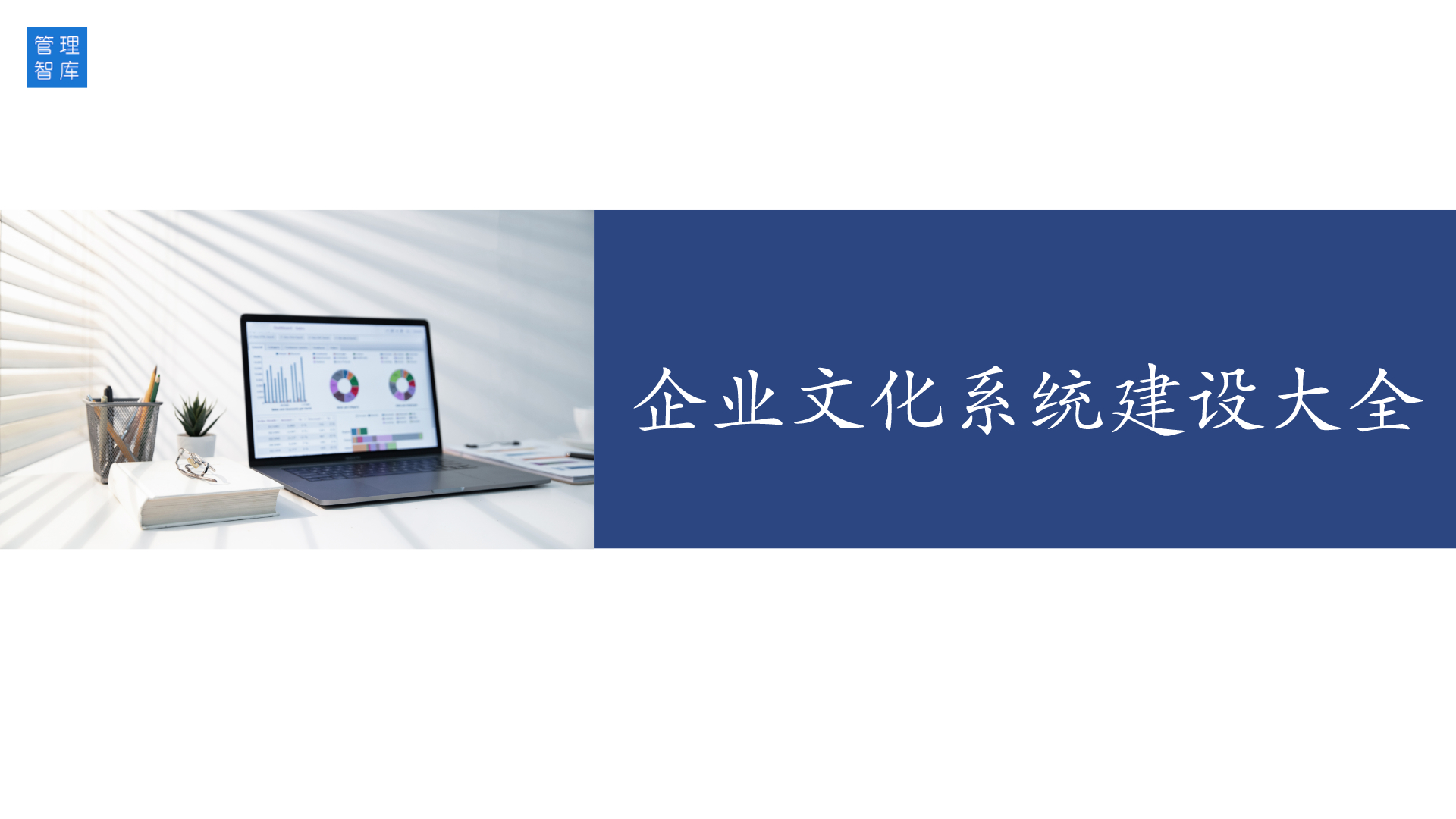 企业文化建设案例,企业文化建设实例