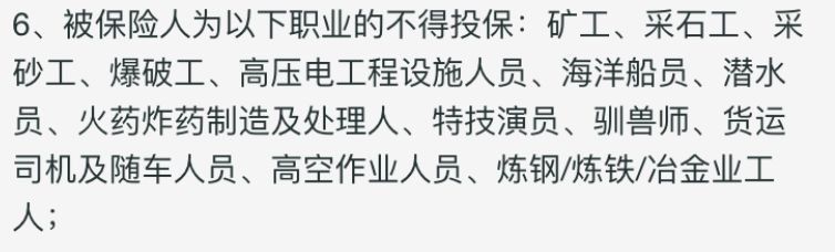 支付宝的「好医保-重疾险」，千万别急着买