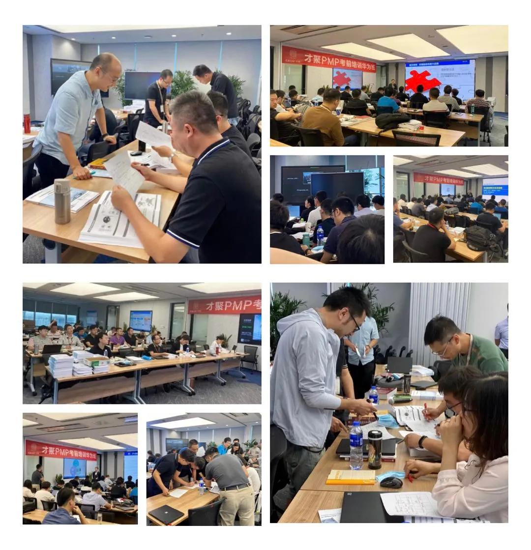 深圳才聚pmp培训,才聚pmp解析会