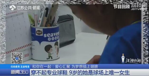 9岁女孩喜欢踢足球,9岁女孩足球