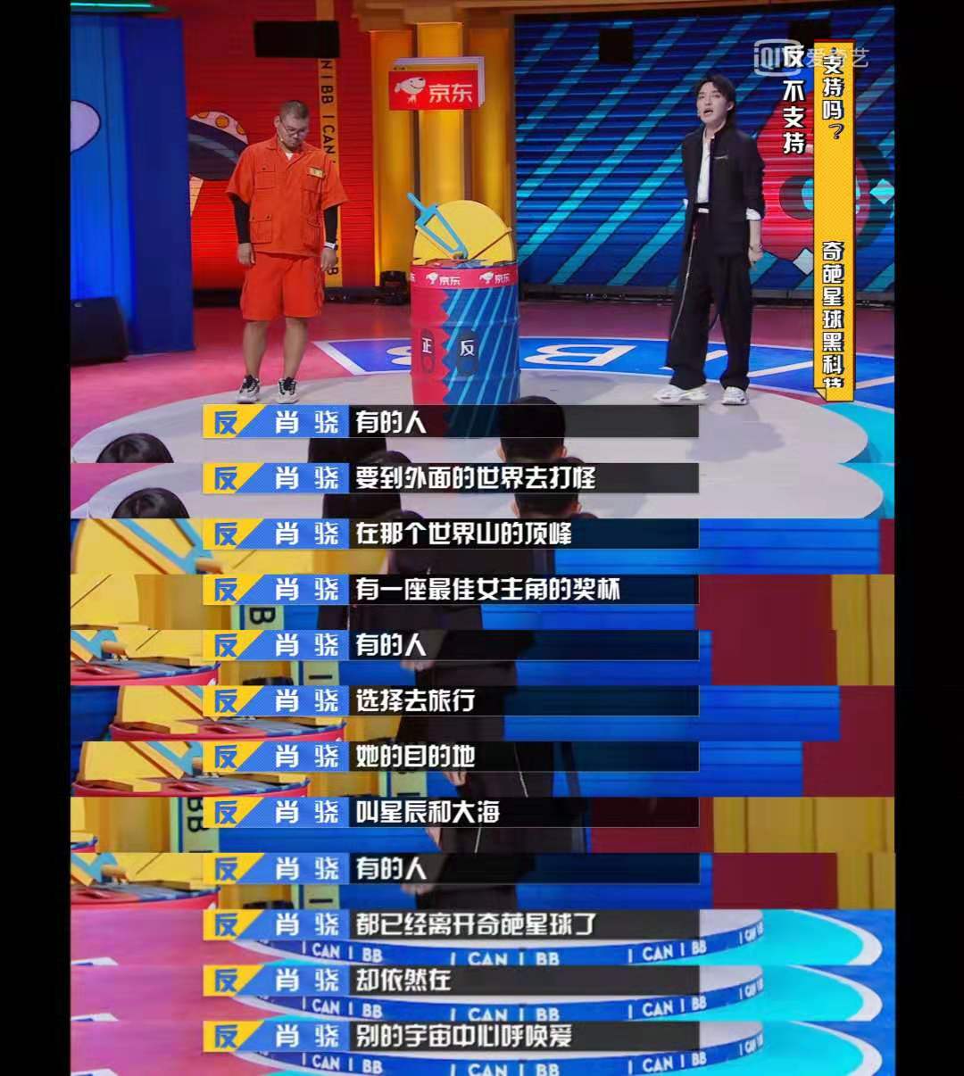 奇葩说好不好,奇葩说到底是不是个好节目