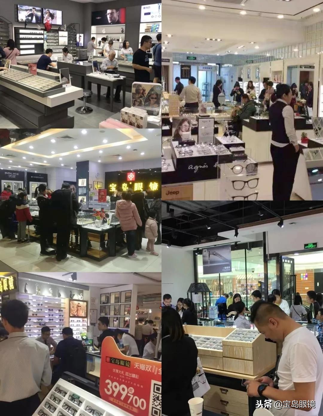 双11双冠王？！宝岛眼镜AI黑科技的背后真相……