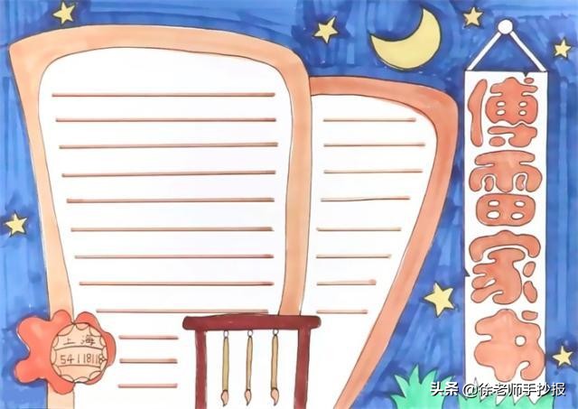 一年级读书手抄报模板简单又漂亮,读书小报手抄报模板图片大全