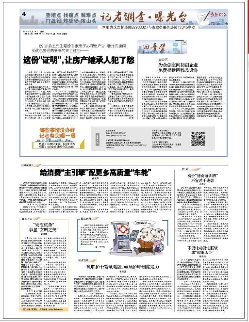 69岁老人办房产证需要什么手续,王先生房产证