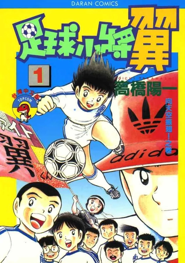 体育类国产动画,中国动画pv