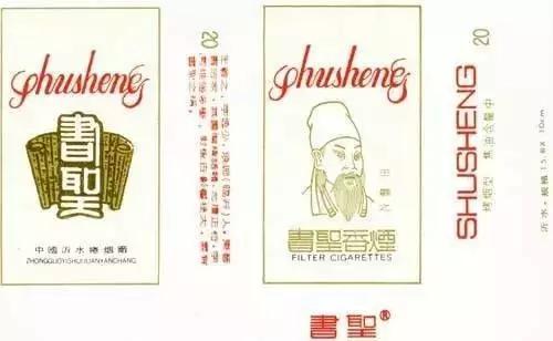 烟标收藏册上中下册,烟标精选珍藏册