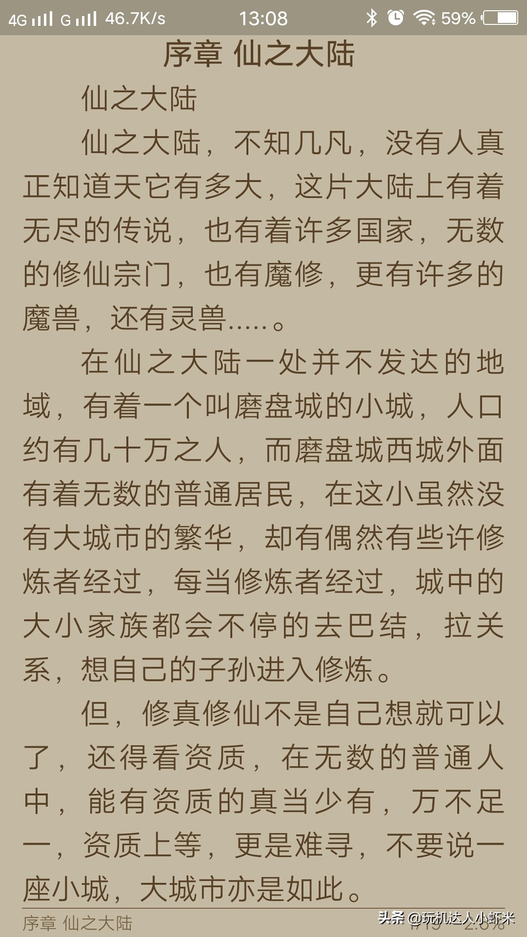 安卓有什么好的小说阅读软件,最好用的安卓小说阅读软件