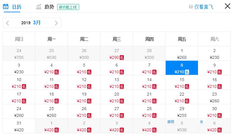 太原出发五月特价机票,4月份山西特价机票价格