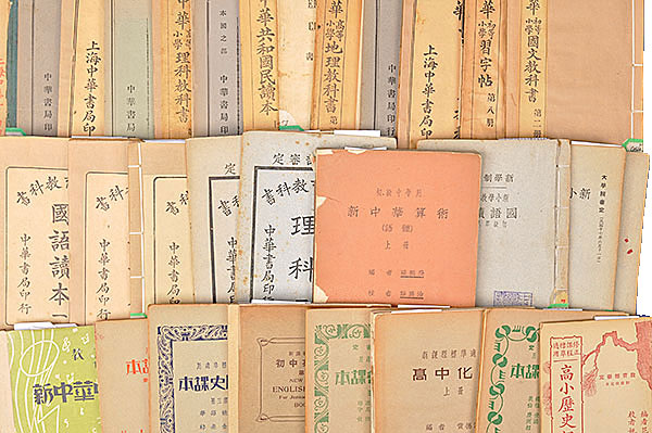 民国时期教科书（版权归人民教育出版社所有）