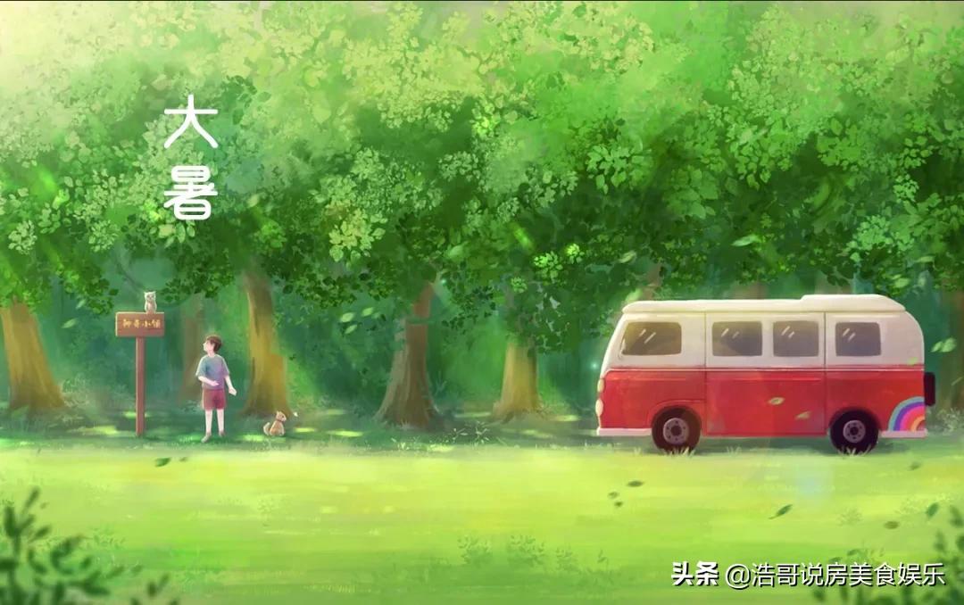大暑愿你快乐常在,大暑愿你生命中有一场盛夏