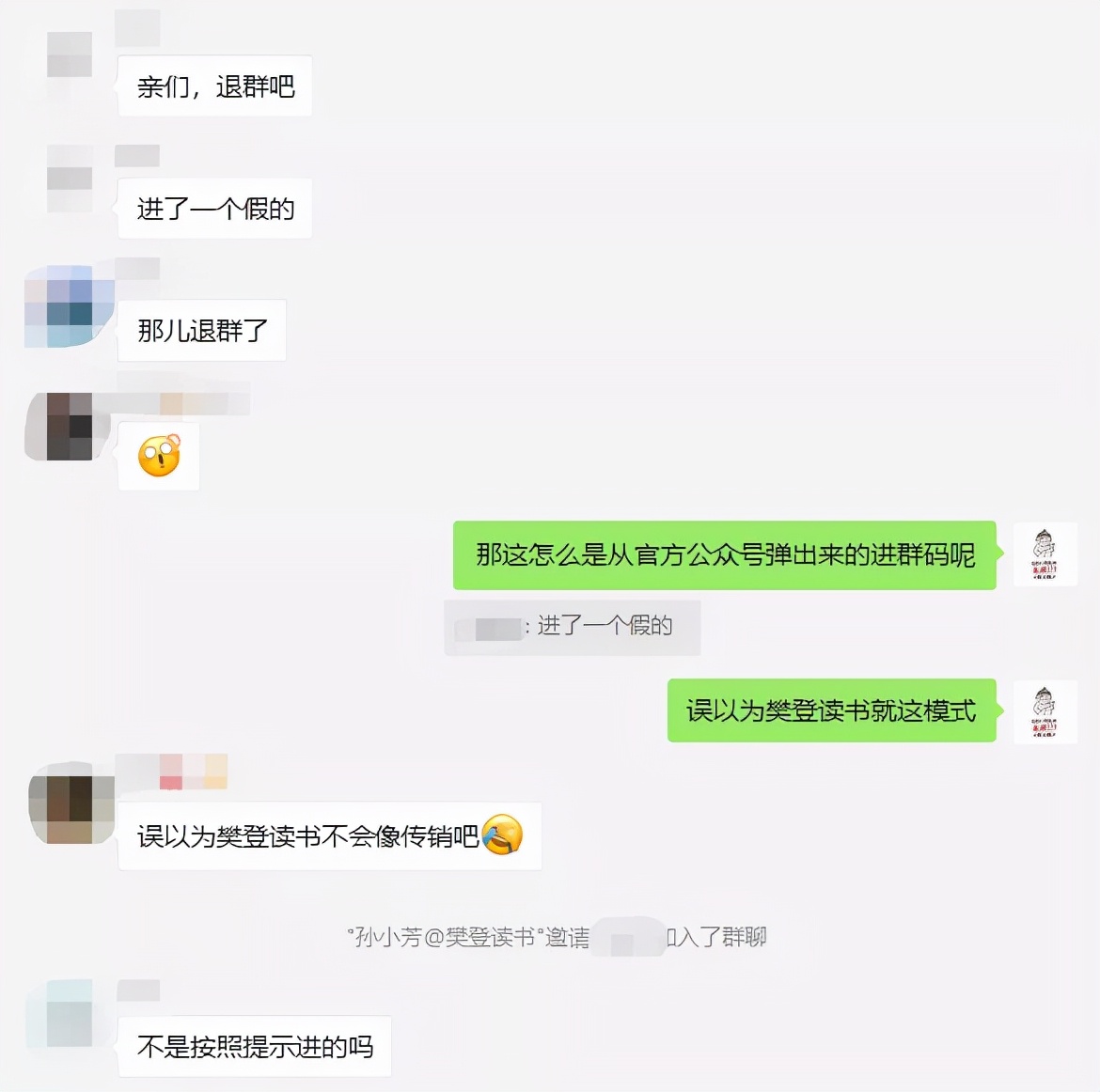 微信群聊天陷阱有哪些,微信群令人反感的行为