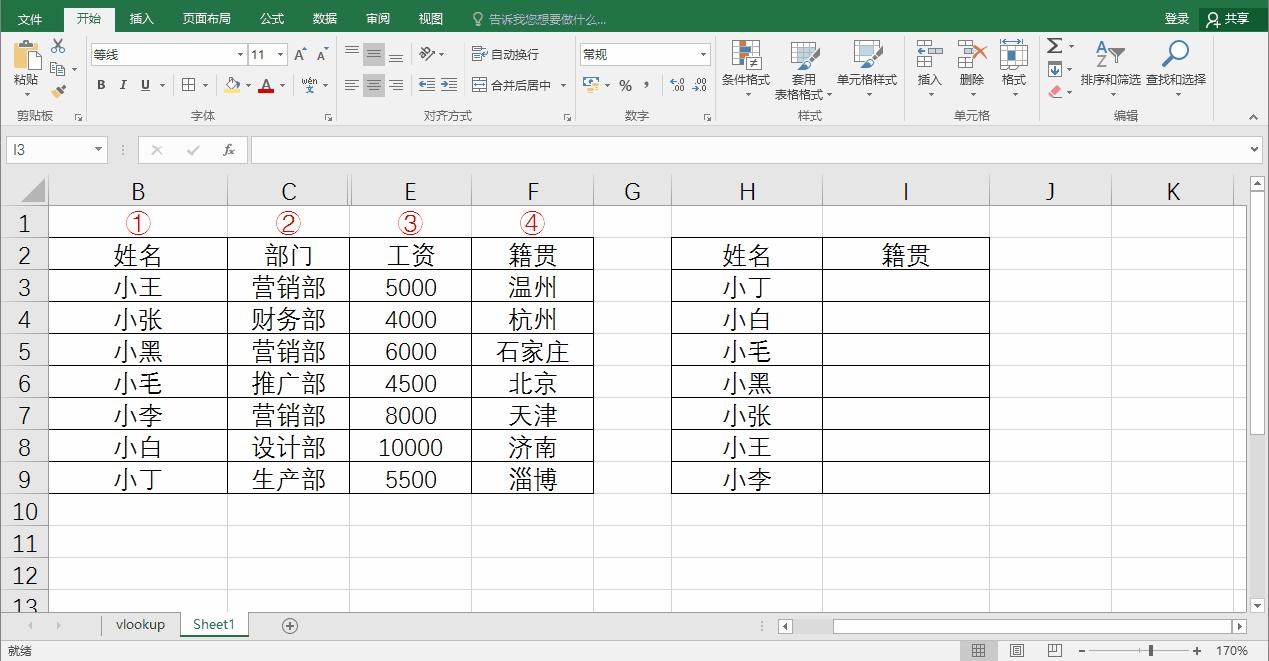 excel用vlookup公式引用有问题,excelvlookup函数无效引用