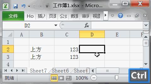 excel重命名的快捷键ctrl加什么,excel快捷键ctrl+d失灵的解决方法