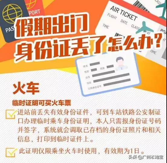 2021异地加急补办身份证最快多久,异地补办身份证需要什么材料2019
