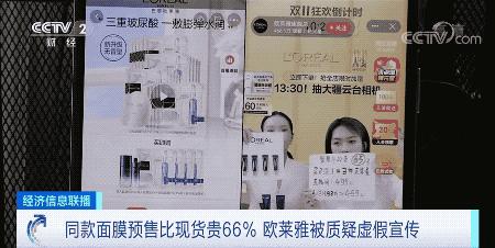 大雾橙色预警中央气象台,欧莱雅被中消协点名